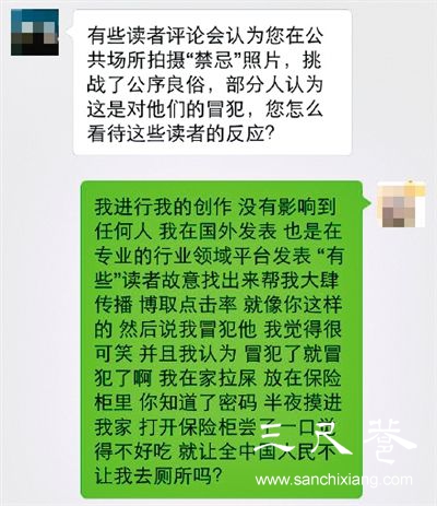 網(wǎng)友“WANIMAL”在微博上發(fā)布對媒體的相關(guān)回應(yīng)。