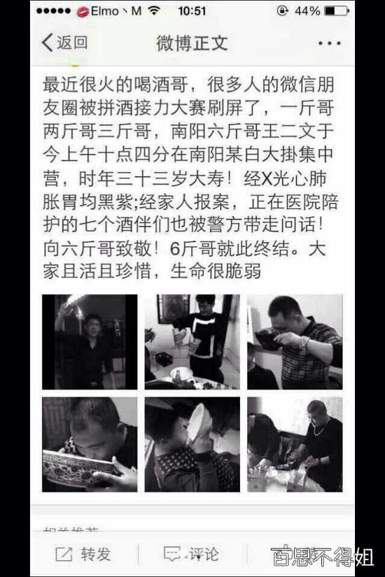 網(wǎng)曝六斤哥死亡